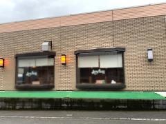 ジョイフル　磯庭園前店