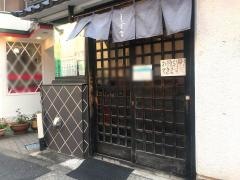 しすせそ