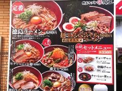 麺王神戸元町店