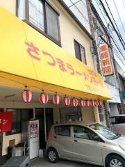 さつまラーメン円一店