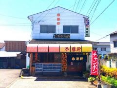 泰勝軒