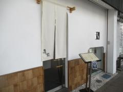 寿し割烹魚紋