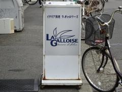 ラ・ギャロワーズ
