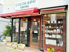コロラドコーヒーショップ　西七条店