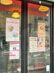 コロラドコーヒーショップ　西七条店