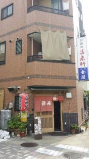 昌来軒