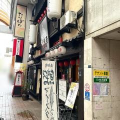 黒潮豪商播磨屋