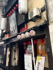黒潮豪商播磨屋