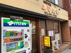 ふじよし