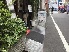 しまだ深川