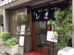 しまだ深川