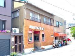 まつふじ元町店