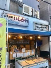 活魚料理いしかわ
