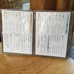 手打そば　むらくも（叢雲）