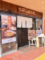 のらや八幡店