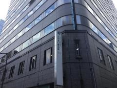 立川北口健診館