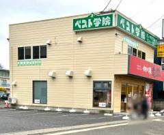 ベスト学院　西ノ内教室