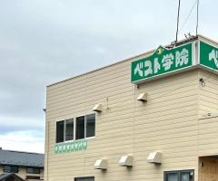 ベスト学院　西ノ内教室