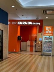 カラダファクトリー　ゆめタウン博多店