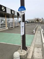 「道の駅おがわら湖」バス停留所