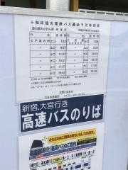 「道の駅おがわら湖」バス停留所