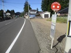 「要害」バス停留所