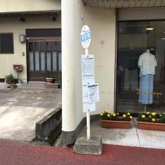「荒町角」バス停留所