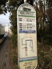 「城南小学校入口」バス停留所