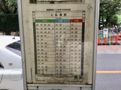 「富士見台小学校」バス停留所