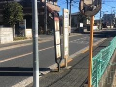 「下石原一丁目」バス停留所