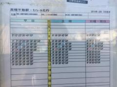 「日野市役所入口」バス停留所