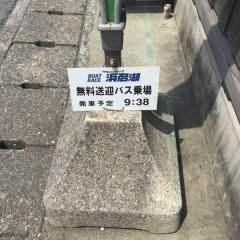 「天王」バス停留所
