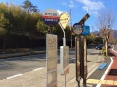 「東竹ノ里町」バス停留所