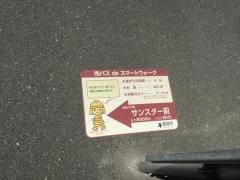 「郡家新町東」バス停留所