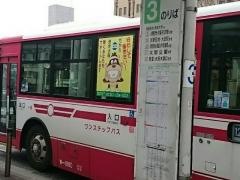「寝屋川市駅(西口)」バス停留所