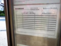 「東ときわ台二丁目」バス停留所