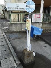 「辻井」バス停留所