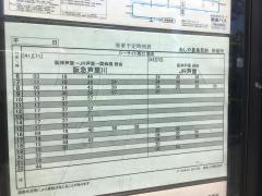 「あしや喜楽苑前」バス停留所