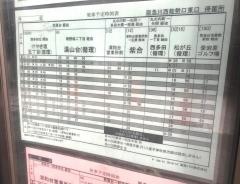 「阪急川西能勢口東口」バス停留所
