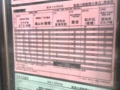 「阪急川西能勢口東口」バス停留所