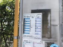 「鈴が峰第三歩道橋」バス停留所