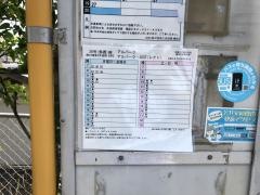 「鈴が峰第三歩道橋」バス停留所
