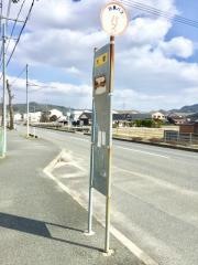 「大塚」バス停留所