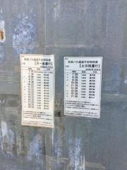 「大塚」バス停留所
