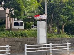 「紅梅三丁目」バス停留所