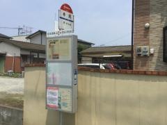 「井開」バス停留所