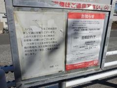 「井開」バス停留所