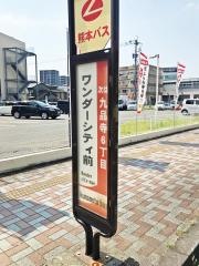 「ワンダーシティ前」バス停留所