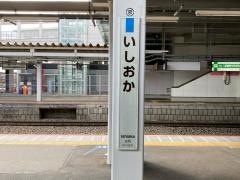 石岡駅