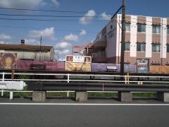 日切駅
